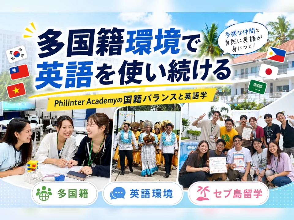 Philinter Academyはちゃんと英語が使える環境でした